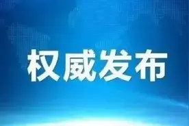 黑龙江省部分医院“五一”假期门诊安排图片
