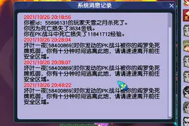 梦幻西游：你见过力盘丝开飞机吗？开店因为摆的价格低遭同行勾魂图片