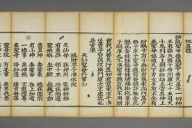 民国时期刻本《泰山娘娘宝卷》图片