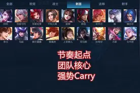 为什么王者荣耀高低分段差别大，从打野英雄来分析两者的节奏差别图片