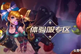 王者荣耀：体验服最新教程，点券拿到手软，皮肤免费领用图片