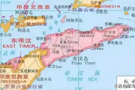 东南亚独一无二：小国“东帝汶”为何会独立两次图片