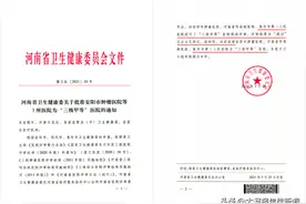 快讯 | 河南理工大学一附院（焦作市第二人民医院）通过“三甲”复核评审图片
