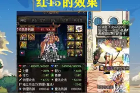 DNF：国服第一奶爸“挤挤”，直播间人气惨淡，玩家都清楚原因图片