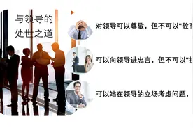 处世之道：你懂老板心中的痛吗？图片