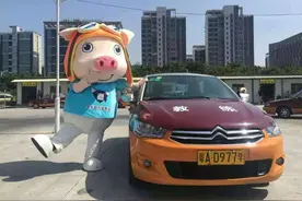 网络驾车平台"猪兼强"跑路了，待退学费约2亿，3万学员被坑图片