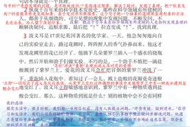 第十五课真理诞生于一百个问号之后图片