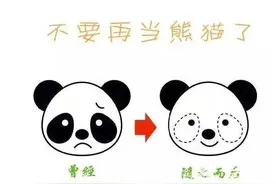 黑眼圈：熊猫针注射祛除黑眼圈，出现眼纹怎么办？图片