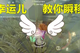 第五人格：幸运儿的隐藏技能，一个技巧教你在箱子边无限滑行视频封面