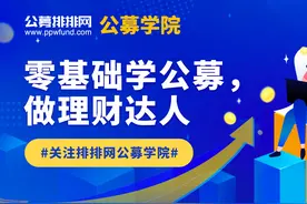 一文讲清基金与银行理财的区别，从此理财不再难图片