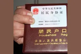 你的户口本更新了吗？图片
