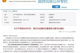 进出京跨城网约车、顺风车业务，全面暂停！图片