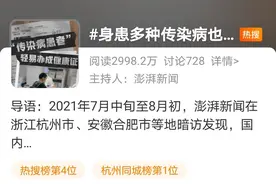 身患多种传染病也能办健康证？抽血验尿靠“枪手”、不用体检给钱就发证……“代检”惊人黑产链曝光图片