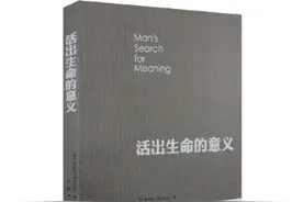 比起长命百岁，找到“生命的意义”更重要图片