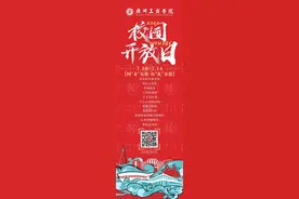 广州工商学院2020年校园开放日图片