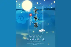 寒衣节祭扫 乌市市民这些事要知道图片