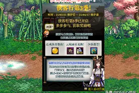 DNF：第三季侠客行解析！绝版光环一览，官方钦定名望值来了图片