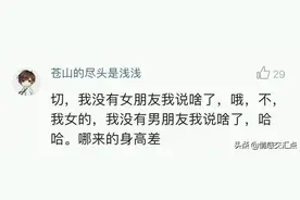 有一个和你差不多高的女友是什么体验？感觉自己被压制图片