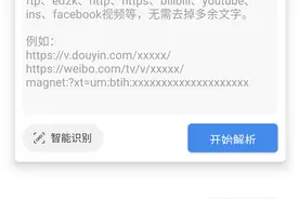 宅男必备神器，秒杀迅雷和网盘，神器再现江湖。图片