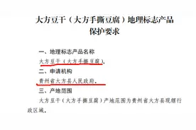 贵州传承了几百年历史的小吃，拿到了“地理标志产品”保护图片