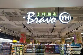 永辉难“永辉”：净利暴跌99%，500亿市值灰飞烟灭图片