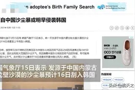 韩媒称沙尘暴起源于中国？网友：外蒙古回归祖国了？图片