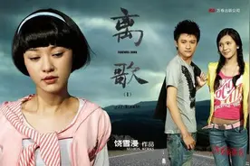 你想念《离歌》时代吗？图片