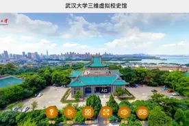 国际博物馆日︱武汉大学校史馆简介图片
