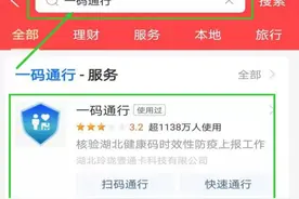 注意注意！健康码扫码方式有更新 微信也可以扫了图片