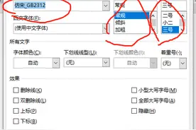 “红头文件”如何制作——word2016图片