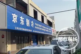 “闻着头昏眼花！”隔壁商铺每天飘来刺鼻气味 多家商户直呼受不了图片