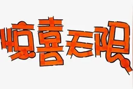 1080万！48.9万！这个“明星”旺站是怎样实现大乐透超级大满贯的？图片
