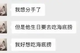 为什么闺蜜之间的聊天，不能给男生看？哈哈哈哈哈，太扎心了图片