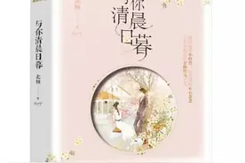 〔郎骑竹马来，绕床弄青梅〕青梅竹马文推荐（20）图片