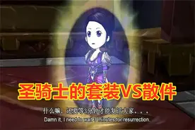 魔兽世界怀旧服：8T2套装的圣骑士，不穿散件就是混子骑士吗？图片