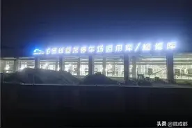 成都地铁12万平方米的回龙停车场完成“三权”移交！为6号线的开通打下坚实基础图片