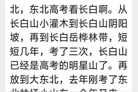 怎么看网友对高考地理试卷的吐槽图片
