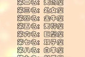 爱得起放得下，感情好聚好散的星座：最终鸟倦归栖，你我有始无终图片