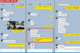 D社曝金宣虎与前女友聊天记录 男方回应：无可奉告图片