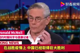 活久见！《纽约时报》猛夸中国防疫？认真你就输了图片