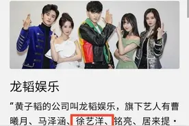 《创3》黄子韬公司艺人，徐艺洋赢了却没掌声，节目被批剧本明显图片
