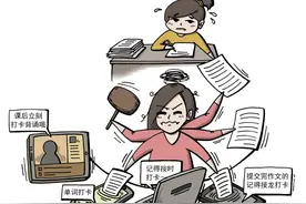 十个网课群六点半打卡，学生被无数次“艾特”得疲惫不堪图片