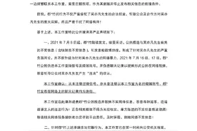 多家品牌删除与吴亦凡合作后，吴亦凡回应都美竹事件：没有回应是因为不想干扰司法程序的推进图片