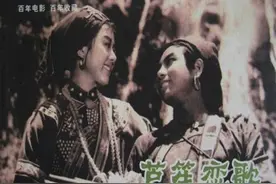 故事连环画：《芦笙恋歌》中国电影出版社图片