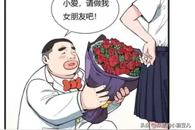 「人性漫画」胖子专用整容液-让你迅速脱单图片
