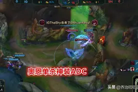 LOL上分攻略：深入分析奥恩出装是学Theshy出冰拳，还是出日炎？图片