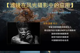 天利讲堂∣滤镜在风光摄影中的应用图片