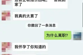 怀孕就可以什么都不干？摊上这么个好吃懒做爱作妖的老婆该咋办？图片
