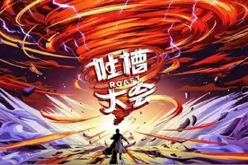 《吐槽大会5》毒舌文案，看得我直呼解气图片
