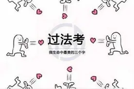 【法考提示】2019法考生们注意！打印客观题准考证啦！图片